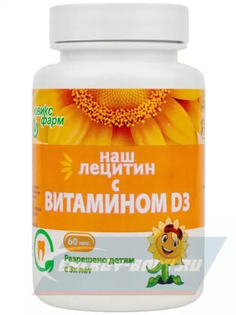 Omega 3 НАШ ЛЕЦИТИН с витамином D3 60 капсул
