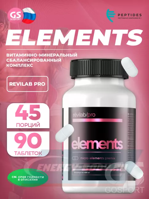  PEPTIDES Revilab Elements 90 таблеток