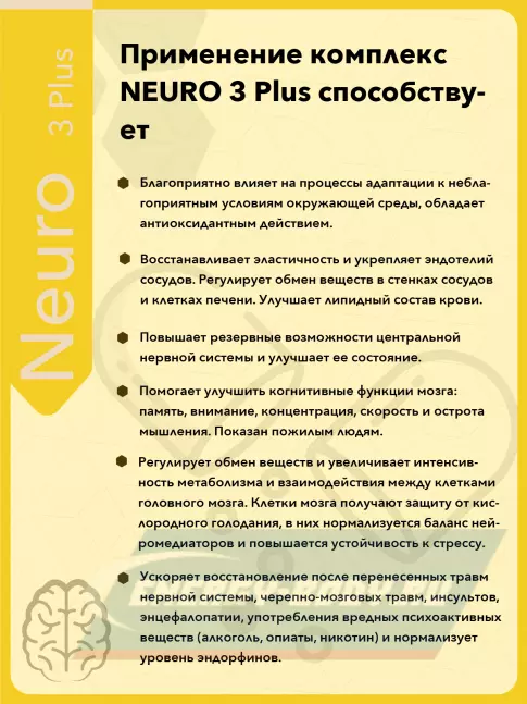  Vitual Laboratories Neuro 3 Plus  пептиды Хавинсона для мозга 60 капсул