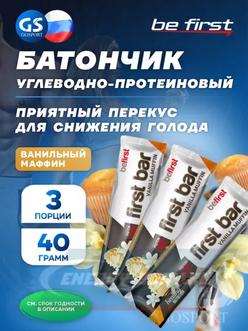 Батончик протеиновый Be First First bar углеводно-протеиновый батончик 3 x 40 г, Ваниль