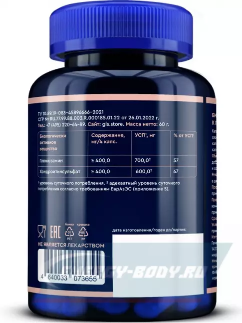 Суставы, связки GLS pharmaceuticals Глюкозамин Хондроитин 120 капсул Суставы, связки GLS pharmaceuticals Глюкозамин Хондроитин 120 капсул