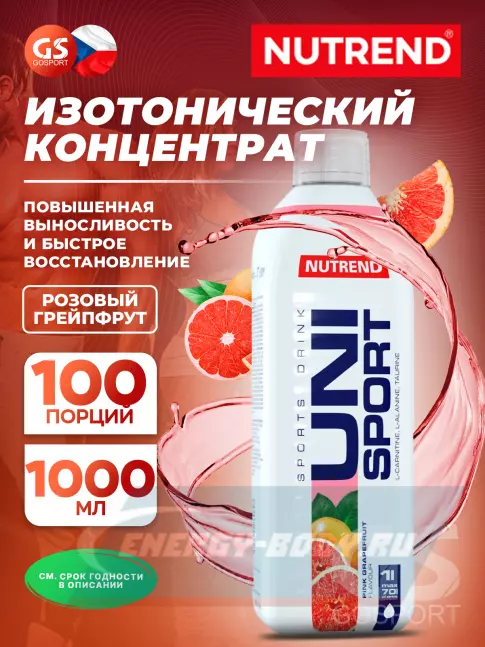 Концентрат NUTREND Unisport 1000 мл, Розовый грейпфрут