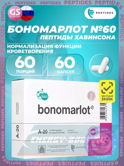  PEPTIDES Бономарлот (Bonomarlot) 60 капсул