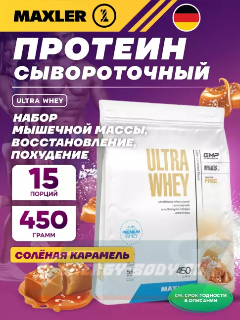  MAXLER Ultra Whey 450 г, Соленая карамель