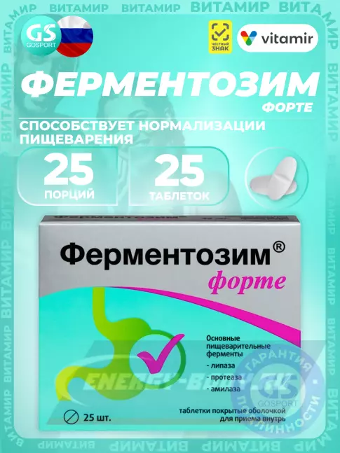  ВИТАМИР Ферментозим 25 таблеток