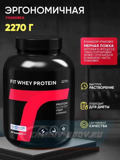  Академия-Т Fit Whey Protein 2270 г, Ваниль