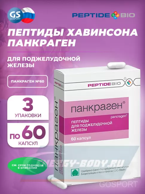 PeptideBio Панкраген №60 3 x 60 PeptideBio Панкраген №60 3 x 60