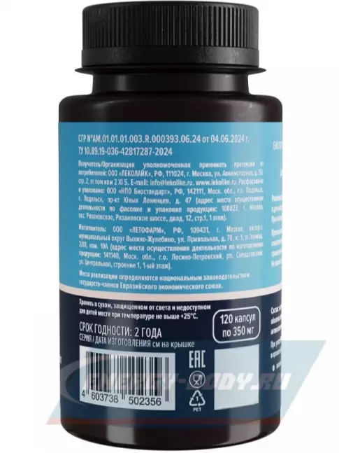 LEKOLIKE Витамин К2 120 мкг 120 капсул LEKOLIKE Витамин К2 120 мкг 120 капсул