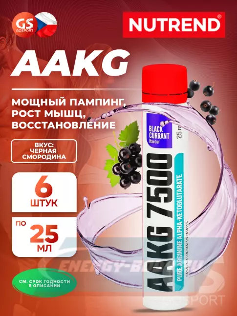 NUTREND AAKG 7500 6 x 25 мл, Черная смородина NUTREND AAKG 7500 6 x 25 мл, Черная смородина