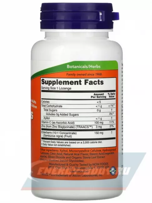  NOW FOODS Sambucus Zinc-C (для взрослых и детей) 60 жевательных таблеток