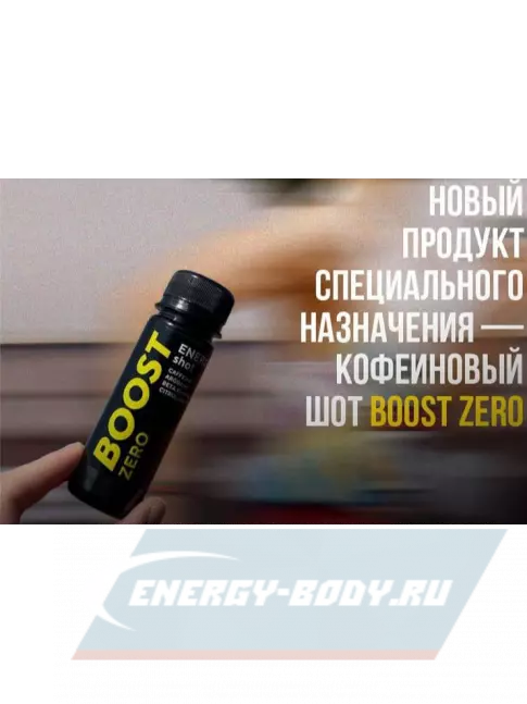 Предтерник GEL4U Boost Zero 50 мл, Вишня Предтерник GEL4U Boost Zero 50 мл, Вишня