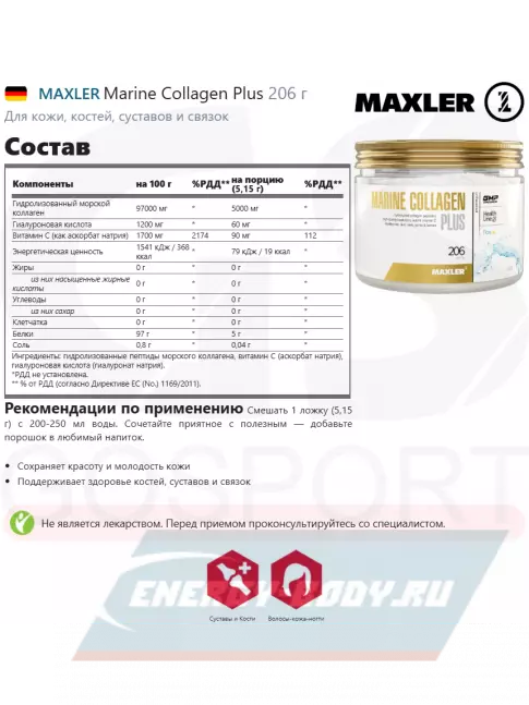 COLLAGEN MAXLER Marine Collagen Plus 206 г COLLAGEN MAXLER Marine Collagen Plus 206 г