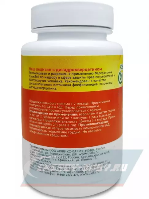 Omega 3 НАШ ЛЕЦИТИН с Дигидрокверцетином 60 капсул