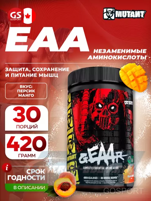 Аминокислотны Mutant GEAAR 420 г, Персик - Манго