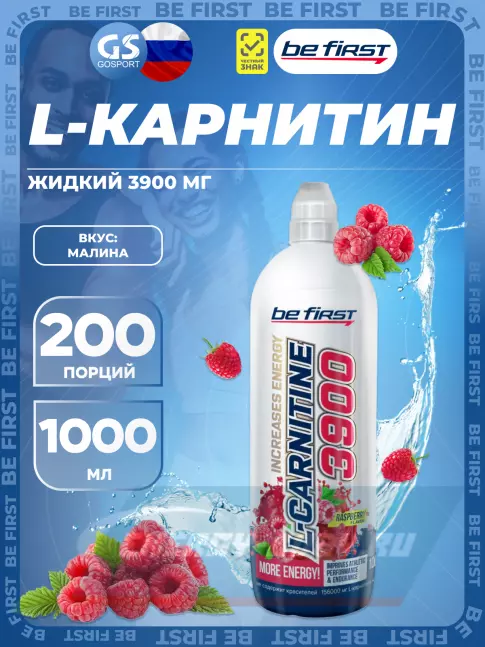 L-Карнитин Be First L-Carnitine 3900 mg 1000 мл, Малина L-Карнитин Be First L-Carnitine 3900 mg 1000 мл, Малина