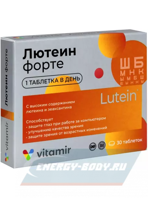  ВИТАМИР Лютеин форте 30 таблеток