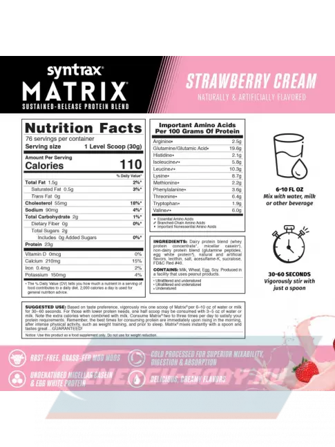  SYNTRAX Matrix 5 lbs 2270 г, Клубника