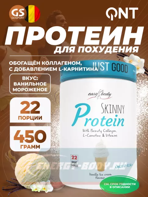  QNT Skinny Protein 450 г, Ванильное мороженое