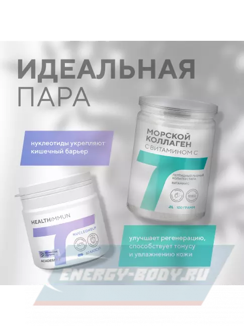 COLLAGEN Академия-Т Морской коллаген с витамином C 100 г, Натуральный COLLAGEN Академия-Т Морской коллаген с витамином C 100 г, Натуральный