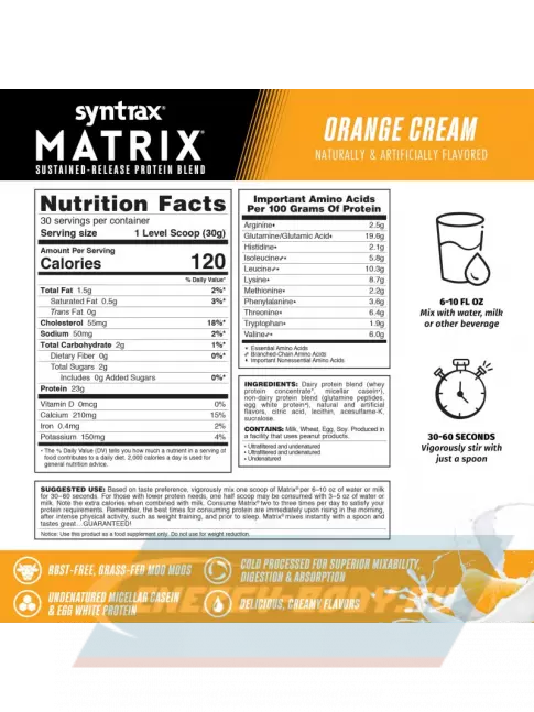  SYNTRAX Matrix 2 lbs 907 г, Апельсиновый крем