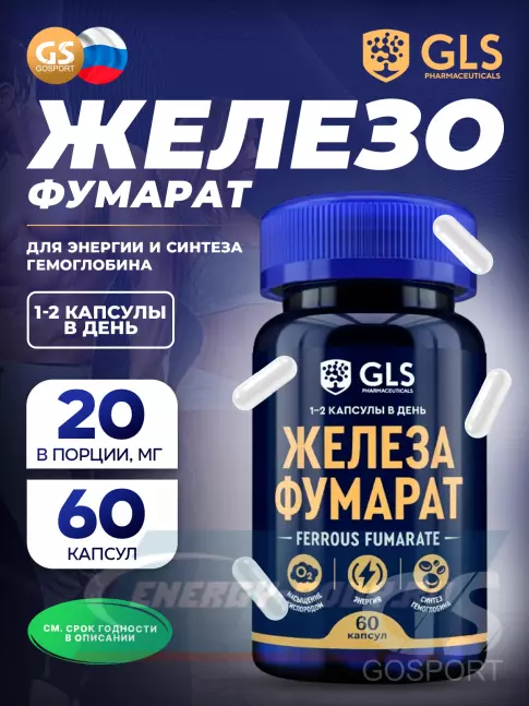 Минералы GLS pharmaceuticals Железа фумарат 60 капсул Минералы GLS pharmaceuticals Железа фумарат 60 капсул