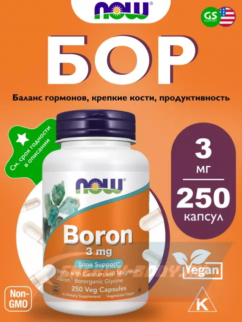  NOW FOODS Boron 3 mg 250 веган капсул