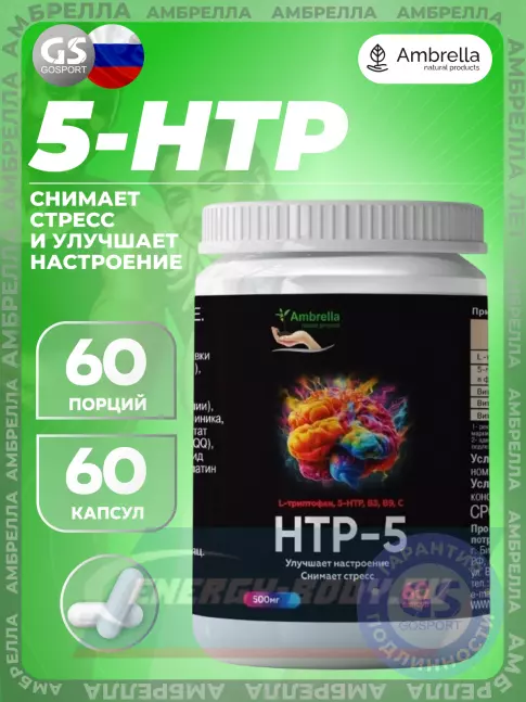  Амбрелла 5-HTP 60 капсул