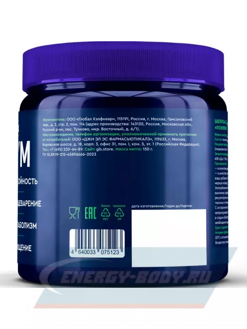  GLS pharmaceuticals Псиллиум (пищевые волокна) 150 г, Натуральный