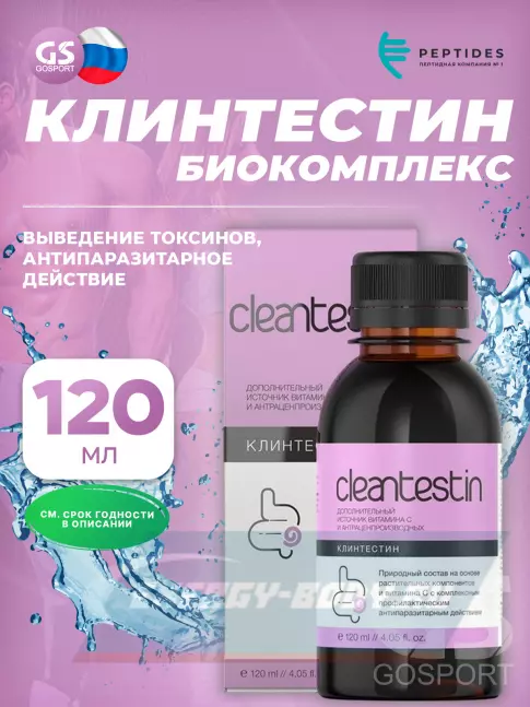  PEPTIDES Клинтестин (Cleantestin) 120 мл