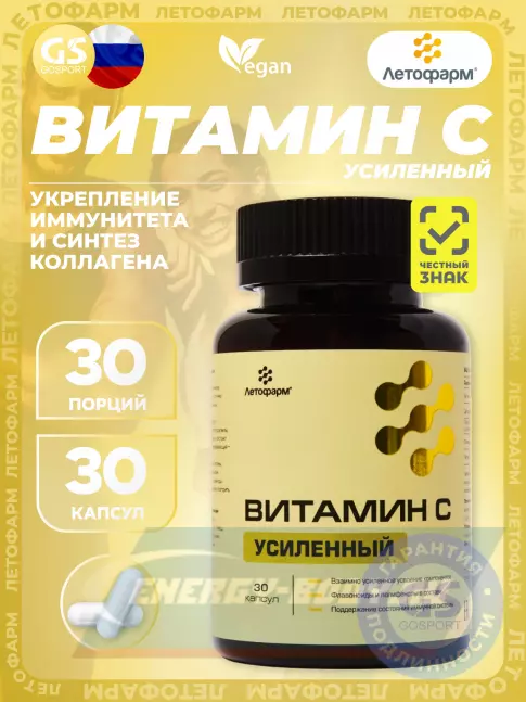  Летофарм Витамин C усиленный 30 капсул