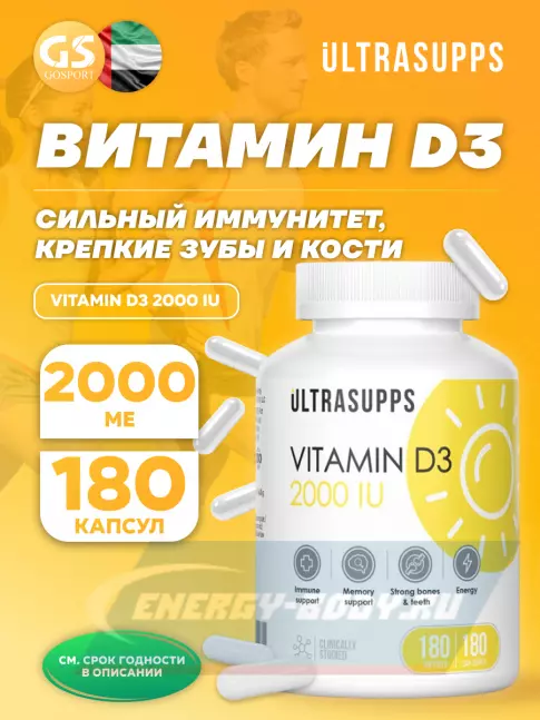 UltraSupps Vitamin D3 2000 IU 180 капсул