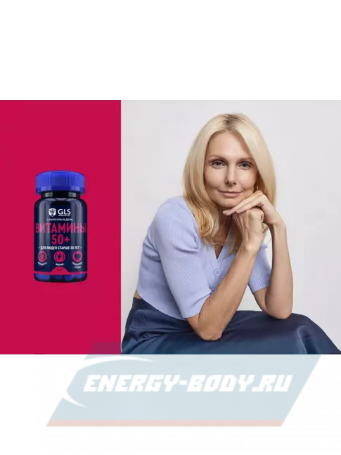  GLS pharmaceuticals Витамины 50 плюс 60 капсул