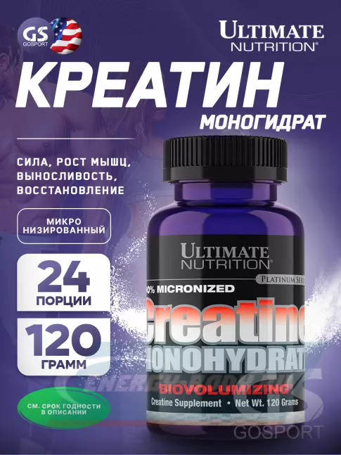  Ultimate Nutrition 100% Micronized Creatine Monohydrate 120 г