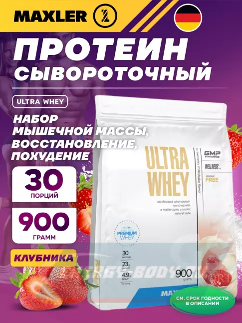  MAXLER Ultra Whey 900 г, Клубника