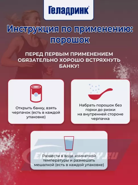 Суставы, связки ГЕЛАДРИНК Плюс (Geladrink Plus) 340 г, Вишня