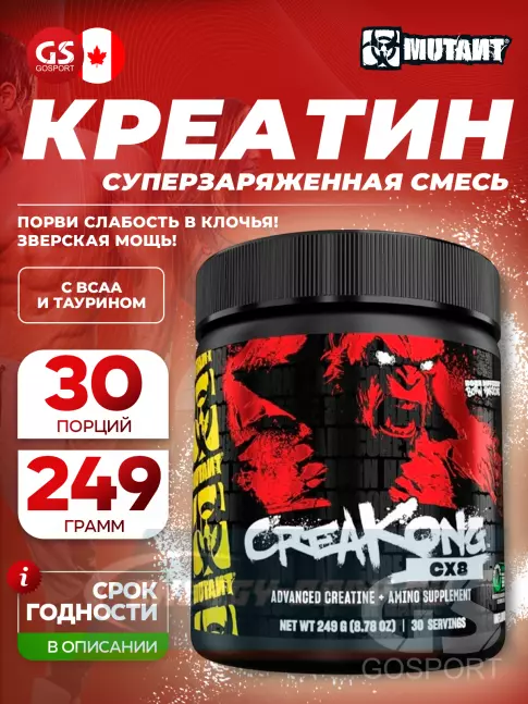  Mutant Creakong CX8 249 г