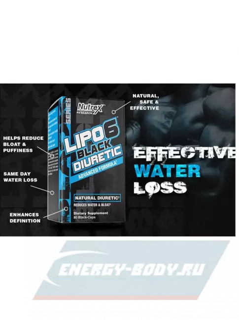  NUTREX Lipo-6 Black Diuretic 80 капсул