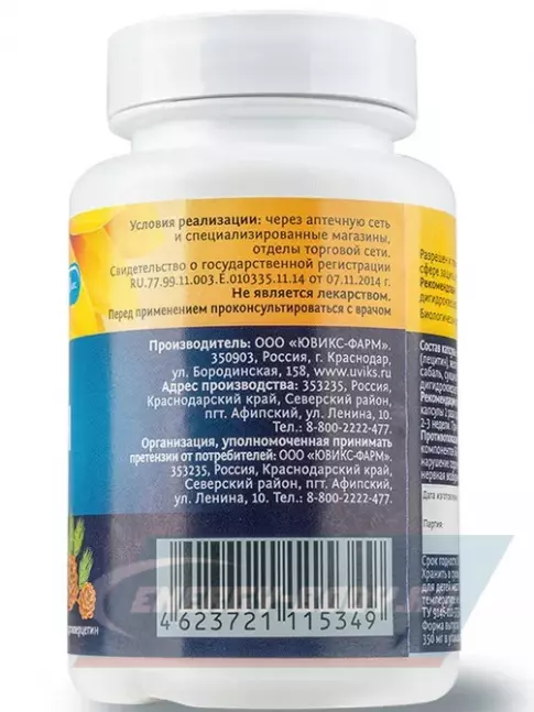 Omega 3 НАШ ЛЕЦИТИН Для мужчин 60 капсул