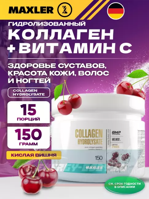 COLLAGEN MAXLER Collagen Hydrolysate 150 г, Кислая вишня