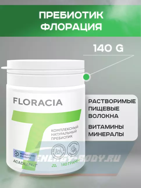 Академия-Т Флорация 140 г  Академия-Т Флорация 140 г