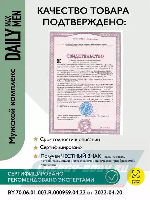  MAXLER Daily Max Men 30 таблеток