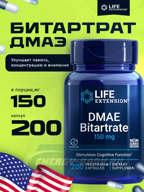  Life Extension DMAE Bitartrate  150 mg 200 капсул