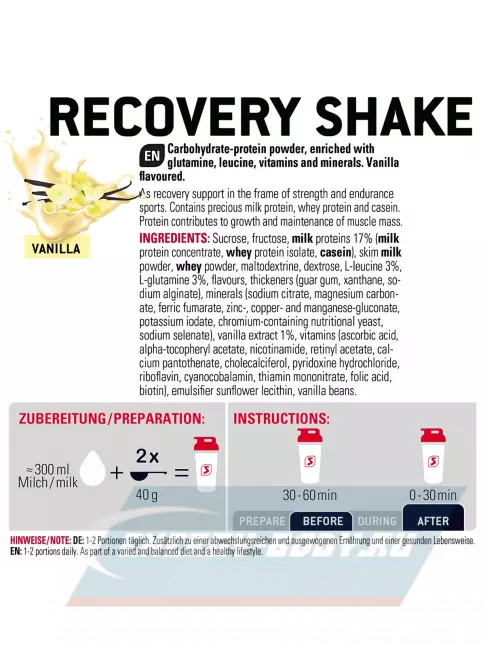 Предтерник SPONSER RECOVERY SHAKE 900 г, Ваниль