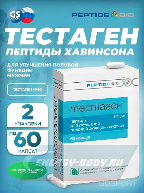  PeptideBio Тестаген №60 2 x 60