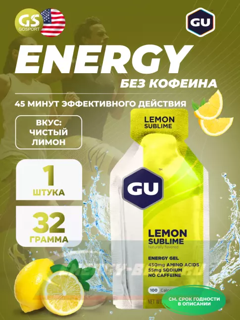 Энергетический гель GU ENERGY Gel MIX 4 x 32 г, Микс