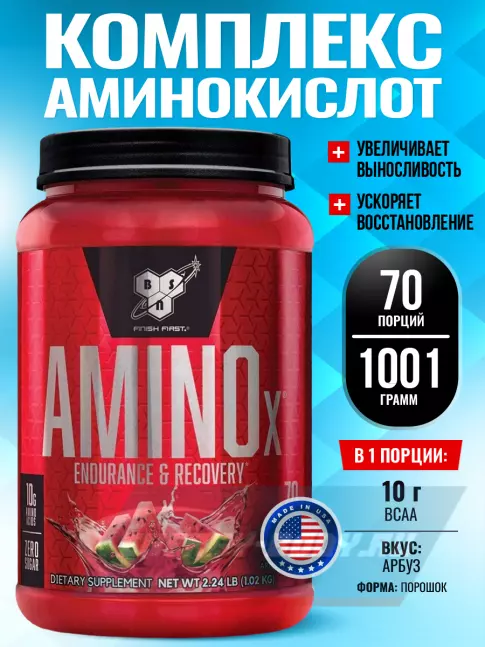 ВСАА BSN Amino-X 2:1:1 1001 г, Арбуз