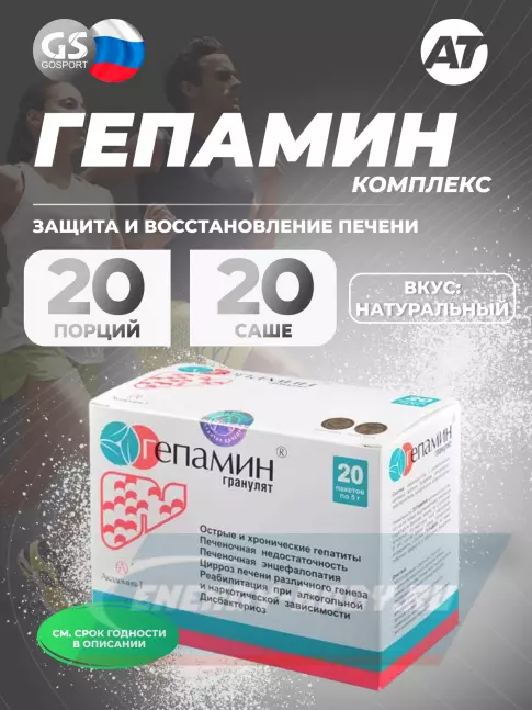 Академия-Т Гепамин 20 пакетиков  Академия-Т Гепамин 20 пакетиков