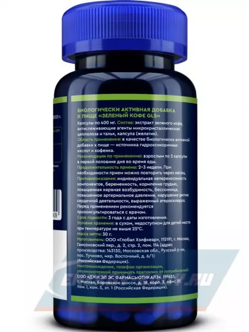  GLS pharmaceuticals Зеленый кофе (экстракт) 60 капсул