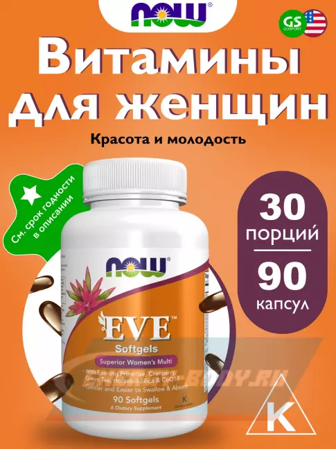  NOW FOODS EVE Women's Multiple Vitamin 90 капсул