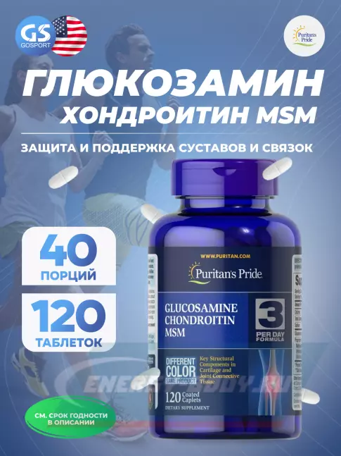 Суставы, связки Puritan's Pride Glucosamine, Chondroitin & MSM 120 таблеток